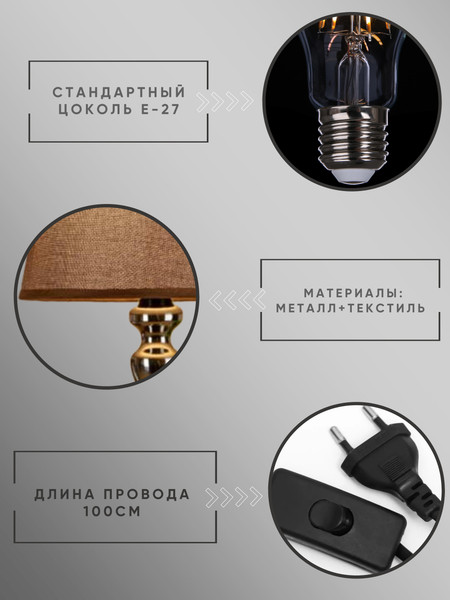 Прикроватная лампа Aitin-Pro ННБ 04-40-171 / 19955