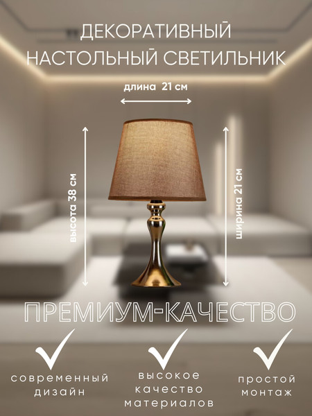 Прикроватная лампа Aitin-Pro ННБ 04-40-171 / 19955