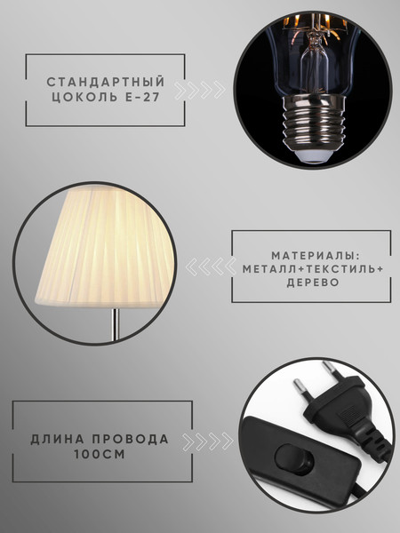 Прикроватная лампа Aitin-Pro ННБ 04-40-171 / 59160