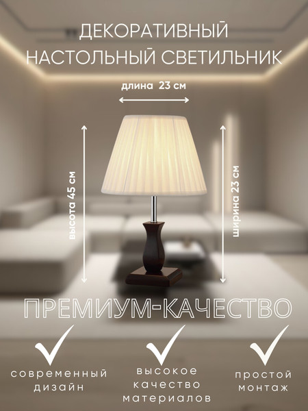 Прикроватная лампа Aitin-Pro ННБ 04-40-171 / 59160