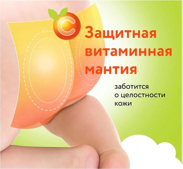 Подгузники-трусики детские Lovular Витаминка L 8-15кг