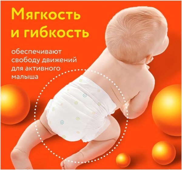 Подгузники-трусики детские Lovular Витаминка L 8-15кг