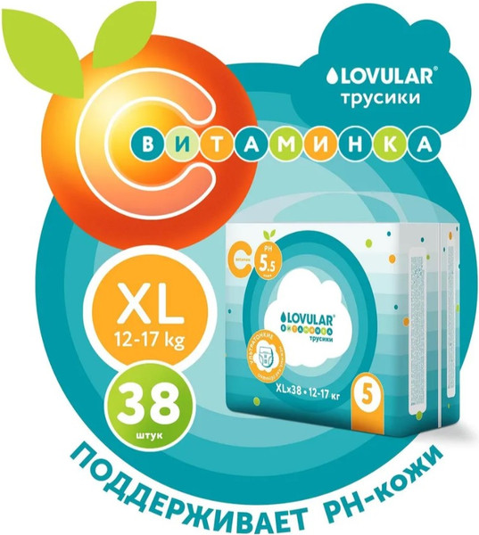 Подгузники-трусики детские Lovular Витаминка XL 12-17кг