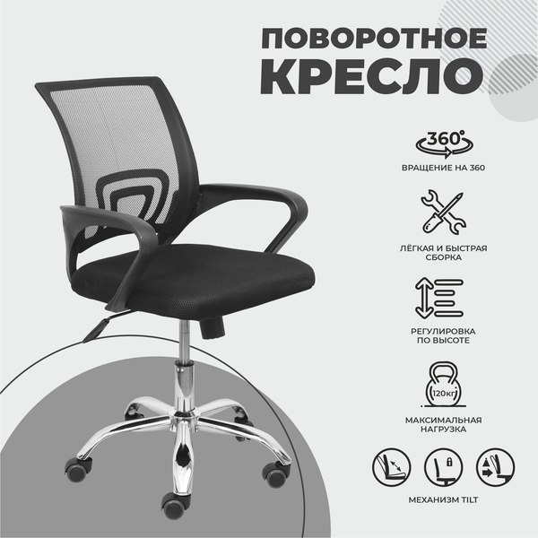 Кресло офисное AksHome Ricci New 696