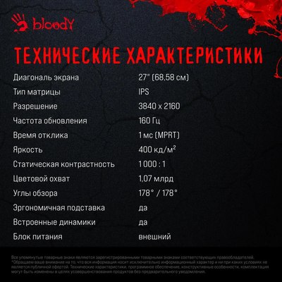 Монитор Bloody MN272U