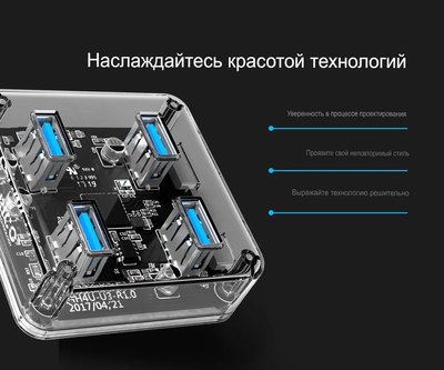 USB-хаб Orico MH4U-U3-10-CR-BP