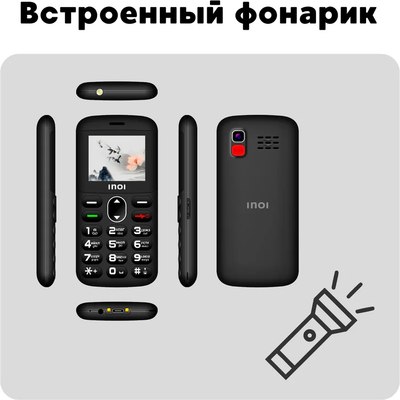 Мобильный телефон Inoi 148 Senior 4G