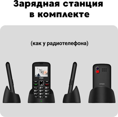 Мобильный телефон Inoi 148 Senior 4G