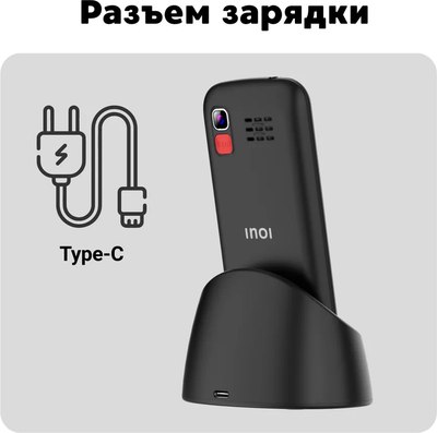 Мобильный телефон Inoi 148 Senior 4G