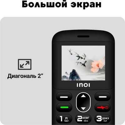 Мобильный телефон Inoi 148 Senior 4G