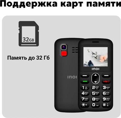Мобильный телефон Inoi 148 Senior 4G