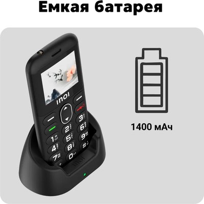 Мобильный телефон Inoi 148 Senior 4G