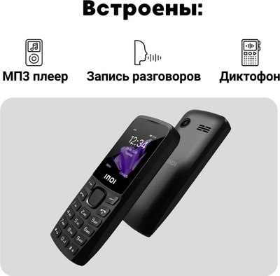 Мобильный телефон Inoi 240 Modern 4G
