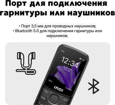 Мобильный телефон Inoi 240 Modern 4G