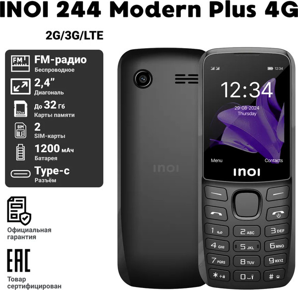 Мобильный телефон Inoi 244 Modern Plus 4G
