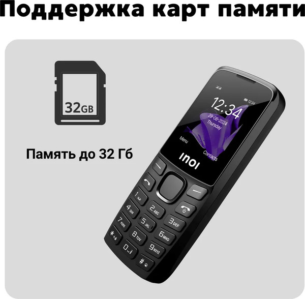 Мобильный телефон Inoi 244 Modern Plus 4G