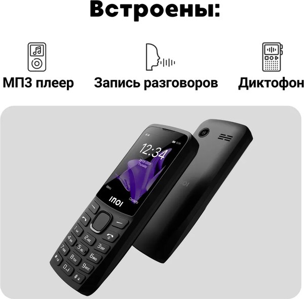Мобильный телефон Inoi 244 Modern Plus 4G