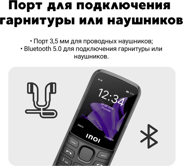 Мобильный телефон Inoi 244 Modern Plus 4G