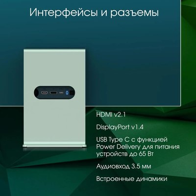 Монитор Digma Pro 27 Art L / DM27SP03