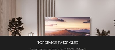 Телевизор Topdevice 50