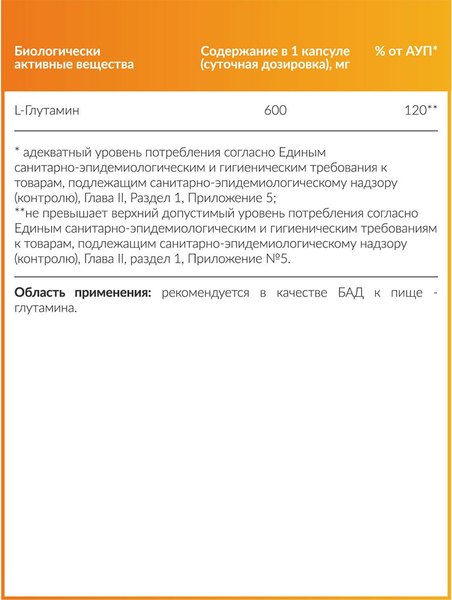 L-глютамин CYBERMASS 700мг