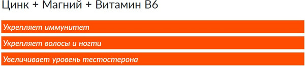 Витаминно-минеральный комплекс CYBERMASS Цинк+Магний+Витамин B6 720мг