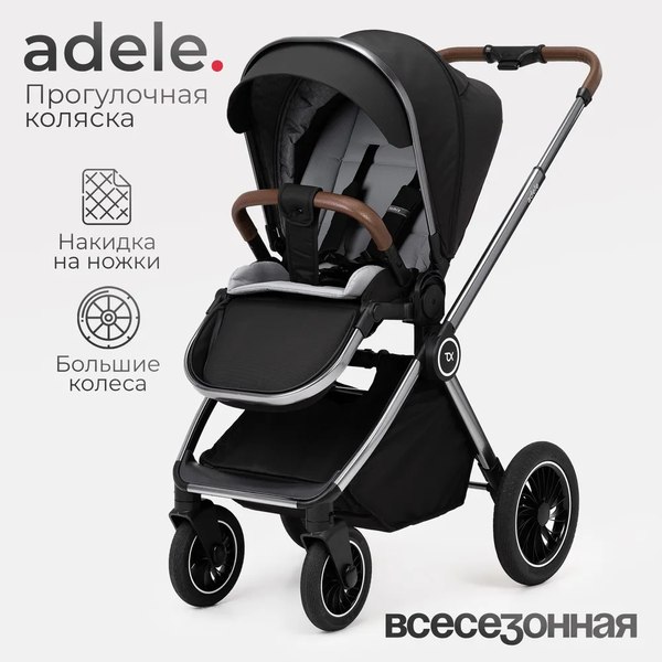 Детская прогулочная коляска Tomix Adele Single / S760/1