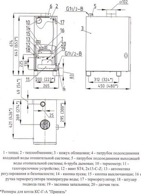 Газовый котел Мозырьсельмаш КС-Г-16А Припять