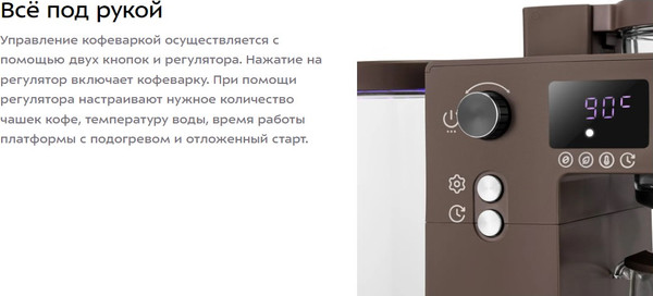 Капельная кофеварка Kitfort КТ-7590