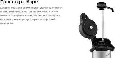 Термос для напитков Kitfort КТ-1257