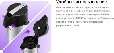 Термос для напитков Kitfort КТ-1257