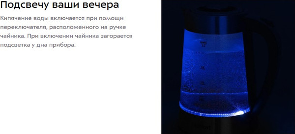 Электрочайник Kitfort КТ-6763