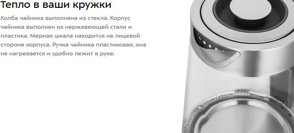 Электрочайник Kitfort КТ-6763