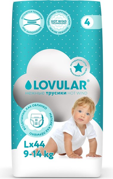 Подгузники-трусики детские Lovular Hot Wind L 9-14кг / 319230 - фото