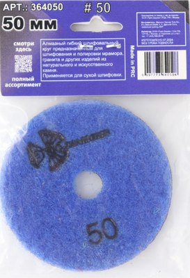 Шлифовальный круг Trio Diamond Черепашка № 50 / 364050