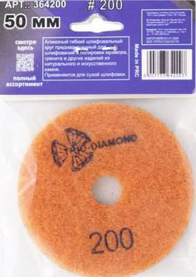 Шлифовальный круг Trio Diamond Черепашка № 200 / 364200