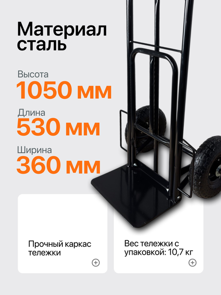 Тележка ручная RAD HT200P compact / 71066904