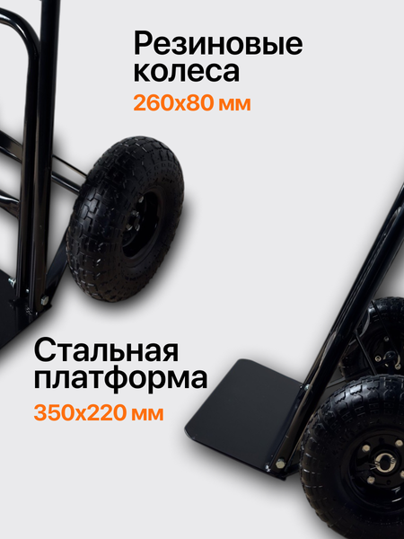 Тележка ручная RAD HT200P compact / 71066904