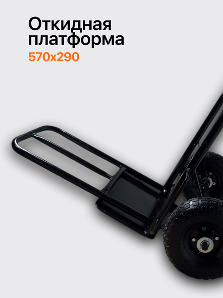 Тележка ручная RAD HT200P compact / 71066904