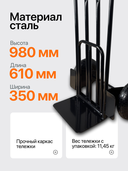 Тележка ручная RAD HT250P compact / 71066905