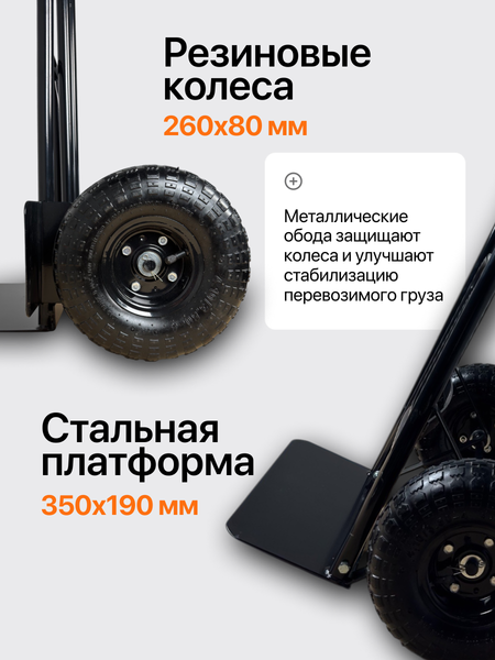 Тележка ручная RAD HT250P compact / 71066905