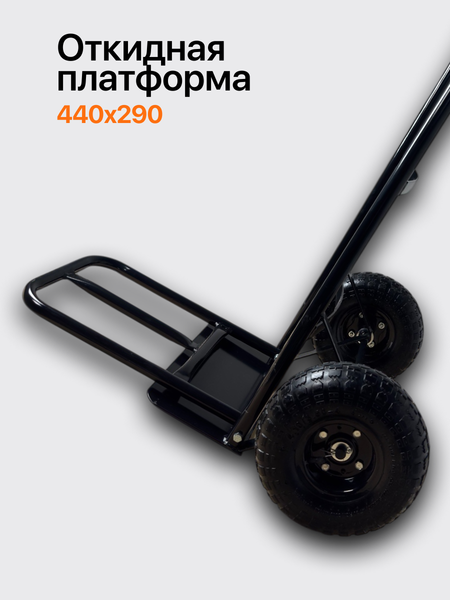 Тележка ручная RAD HT250P compact / 71066905