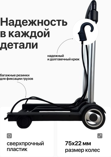 Тележка ручная RAD RAD D01 / 71066895