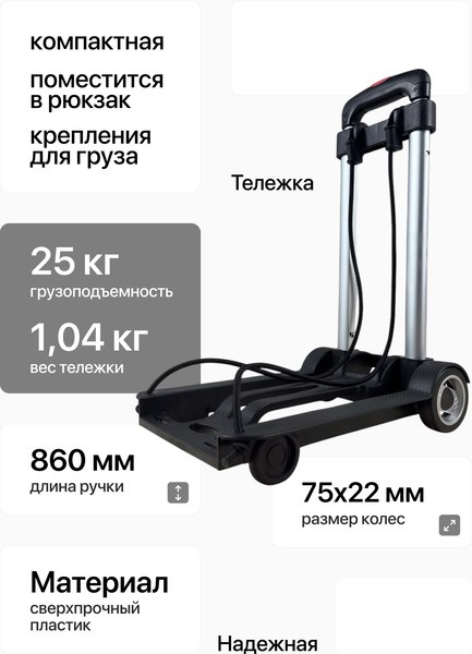 Тележка ручная RAD RAD D01 / 71066895