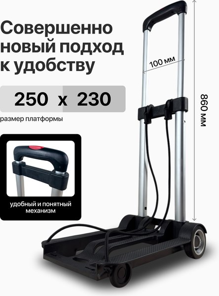 Тележка ручная RAD RAD D01 / 71066895