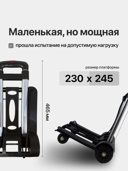 Тележка ручная RAD RAD D013-4 / 71066896
