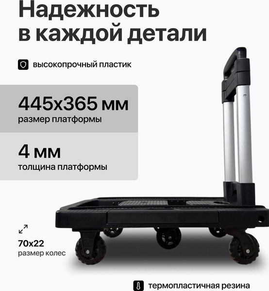 Тележка ручная RAD D23-VT / 71066900
