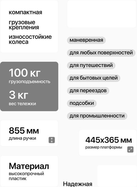 Тележка ручная RAD D23-VT / 71066900