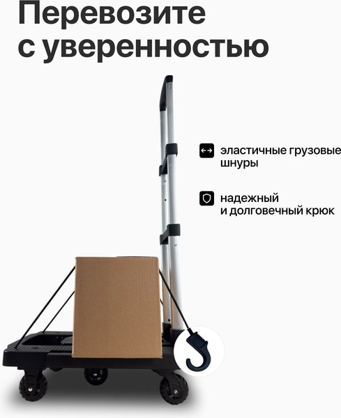 Тележка ручная RAD D23-VT / 71066900