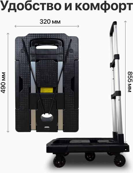 Тележка ручная RAD D23-VT / 71066900
